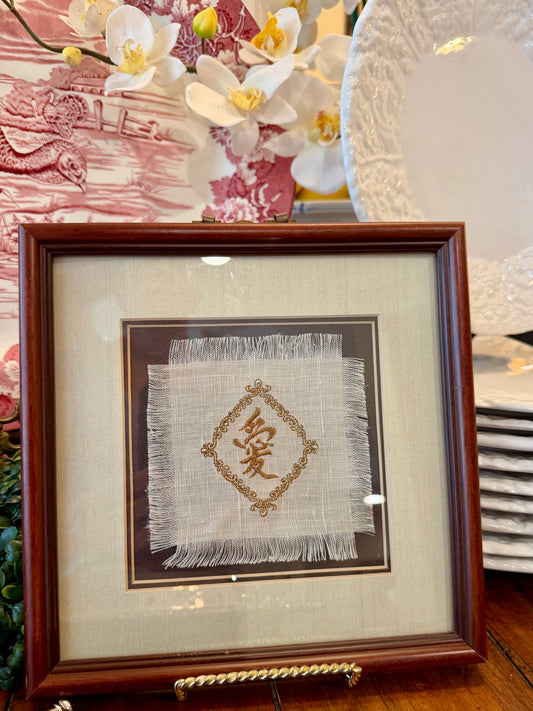 Stunning Chinoiserie "Love" embroidered wall art 10 x 9
